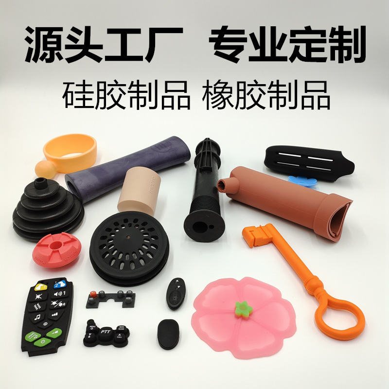 硅胶制品 硅胶配件定制加工模具开