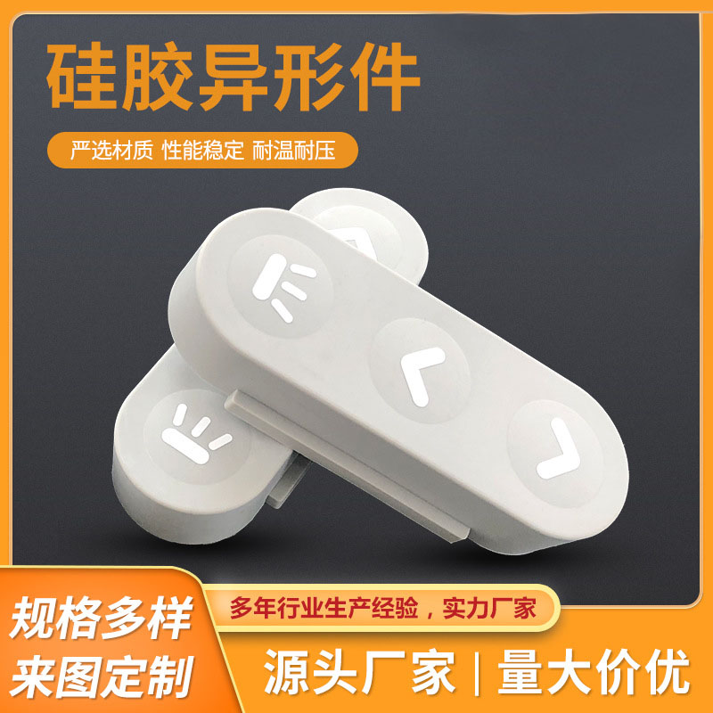 硅胶异形件硅胶制品硅橡胶制品耐高温硅胶异性件