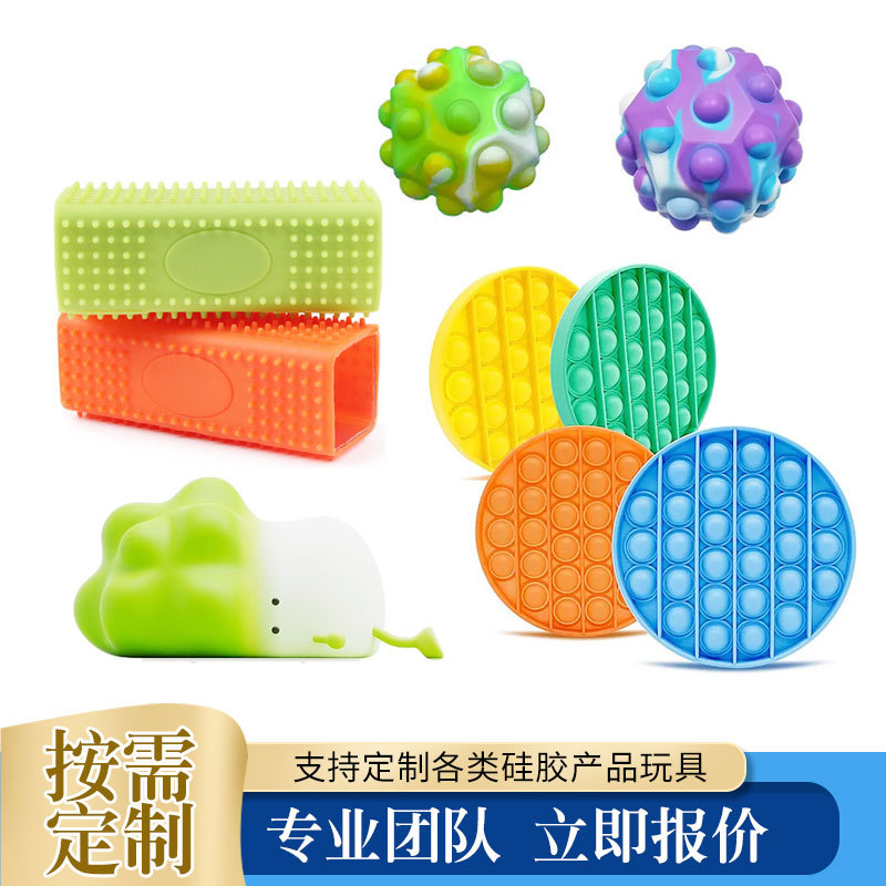 厂家订做益智减压硅胶玩具 开模定做宠物硅胶用品 定制硅胶产品