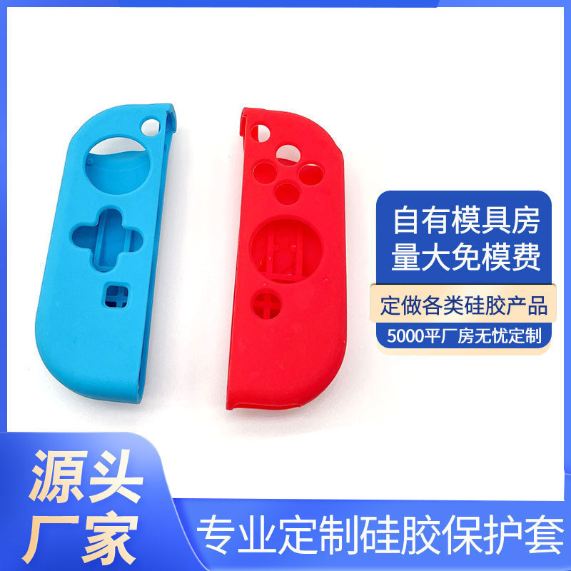 工厂定做硅胶游戏手柄套 定制硅胶保护套开模 防滑耐磨橡胶套订做