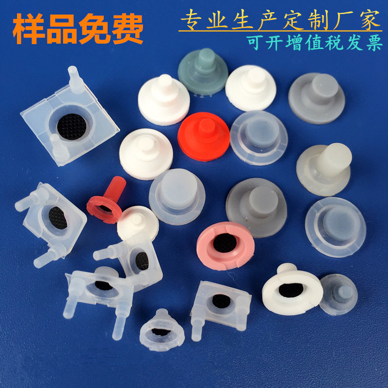 硅胶按键 计算机遥控器数字音量电源控制器印字抛光单点按键